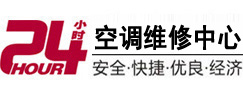 辉南24小时空调维修服务中心